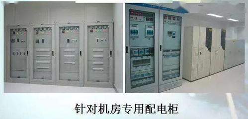 数据中心供配电系统与空调系统设计